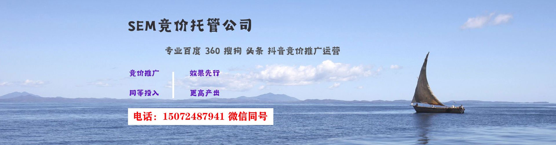 葫芦岛百度sem